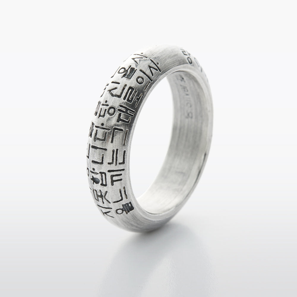 Hangeul Silver 6mm Ring