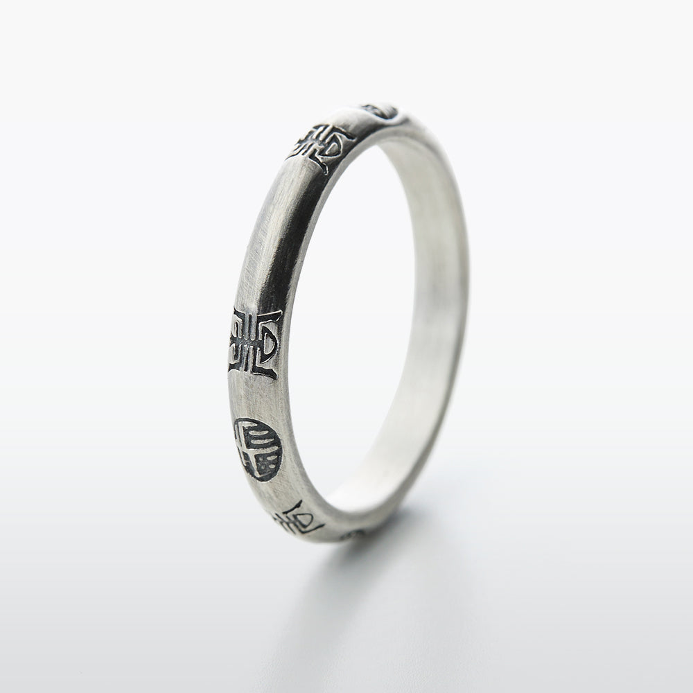 Long Life and Happiness Silver Ring