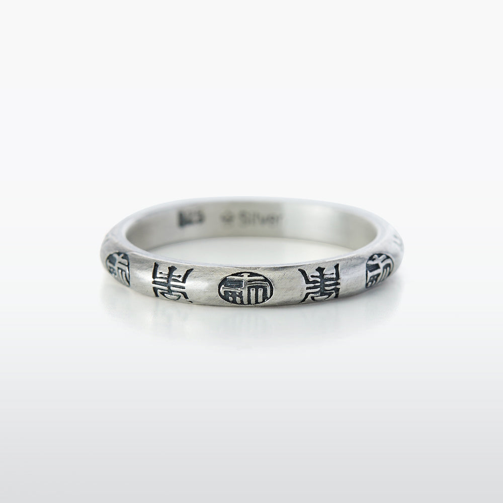 Long Life and Happiness Silver Ring