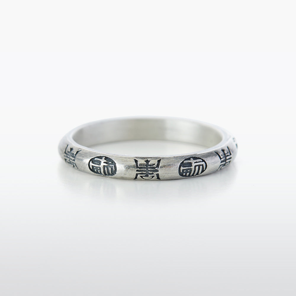 Long Life and Happiness Silver Ring