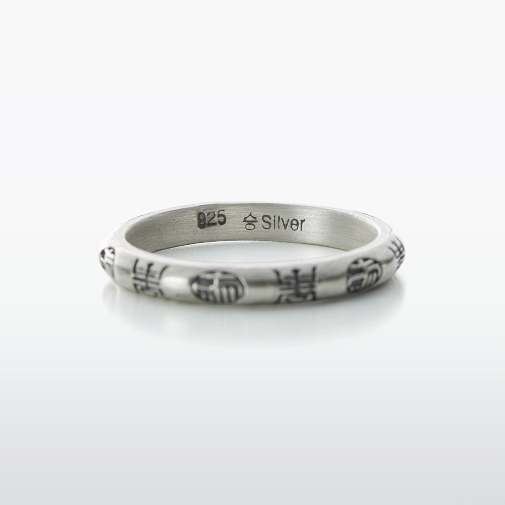 Long Life and Happiness Silver Ring